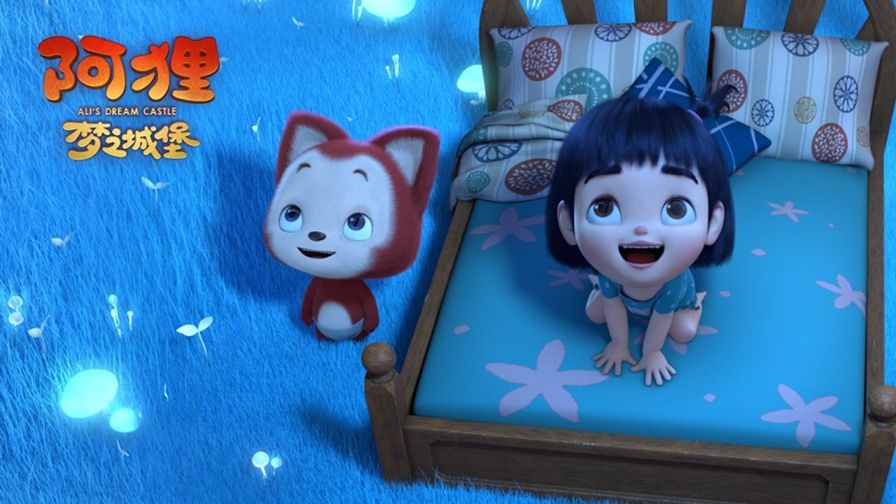 Imagem do Filme 阿狸