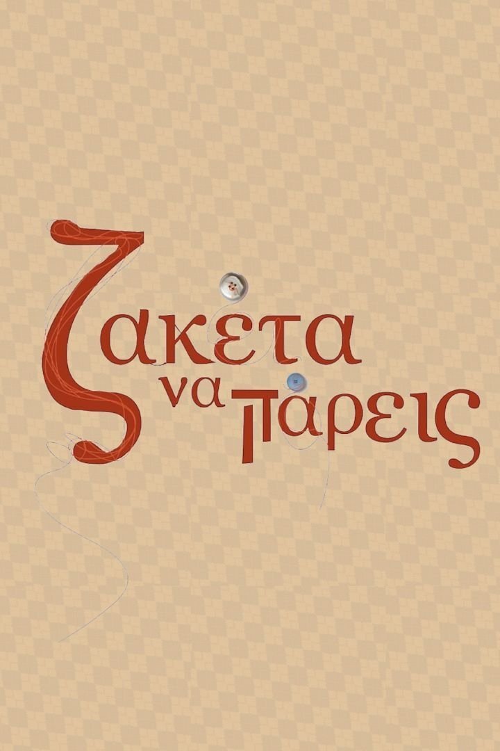 Zaketa na Pareis - Season 1