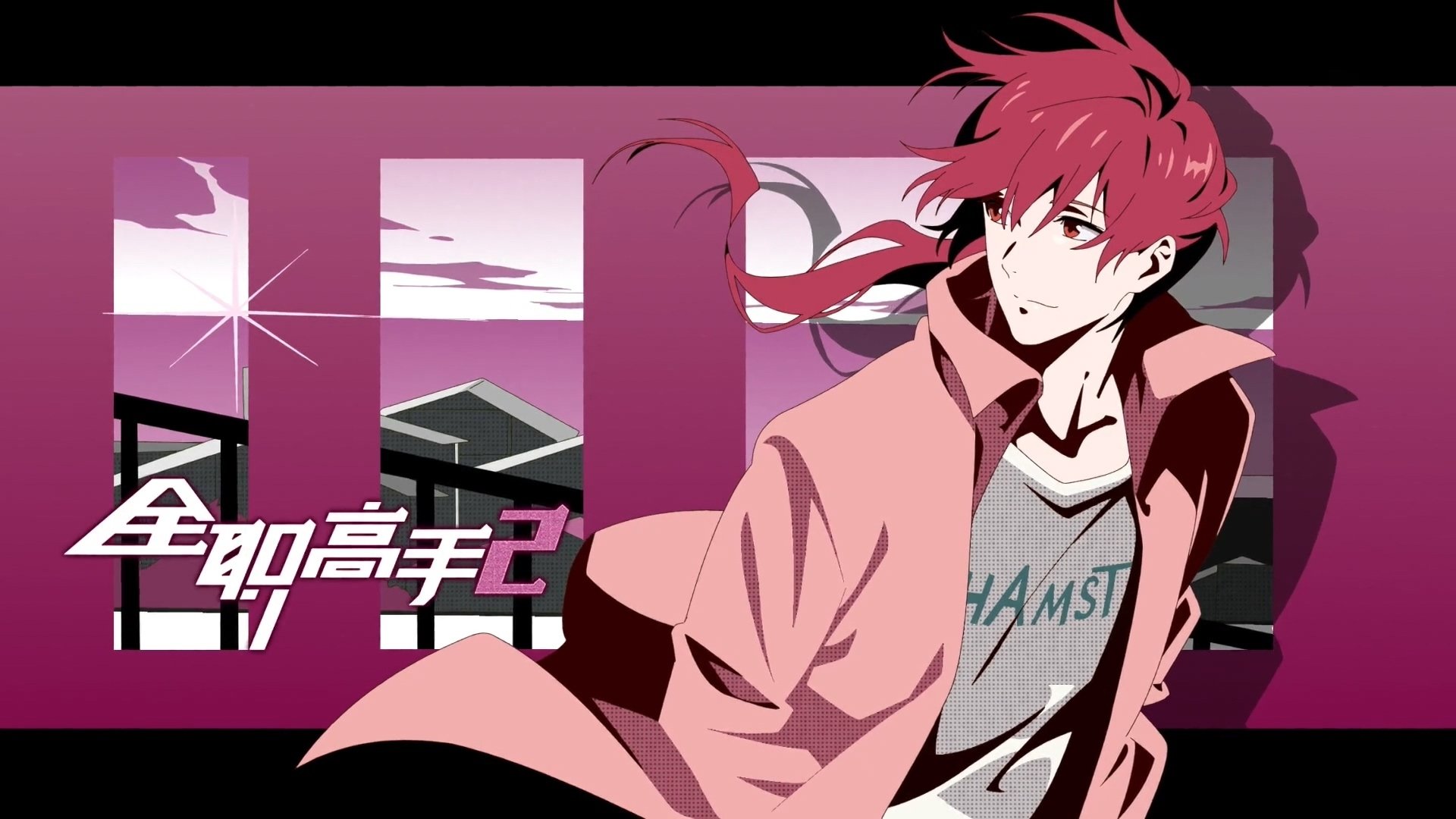 Quan Zhi Gao Shou – The King's Avatar: Saison 2 Episode 10 - Episode