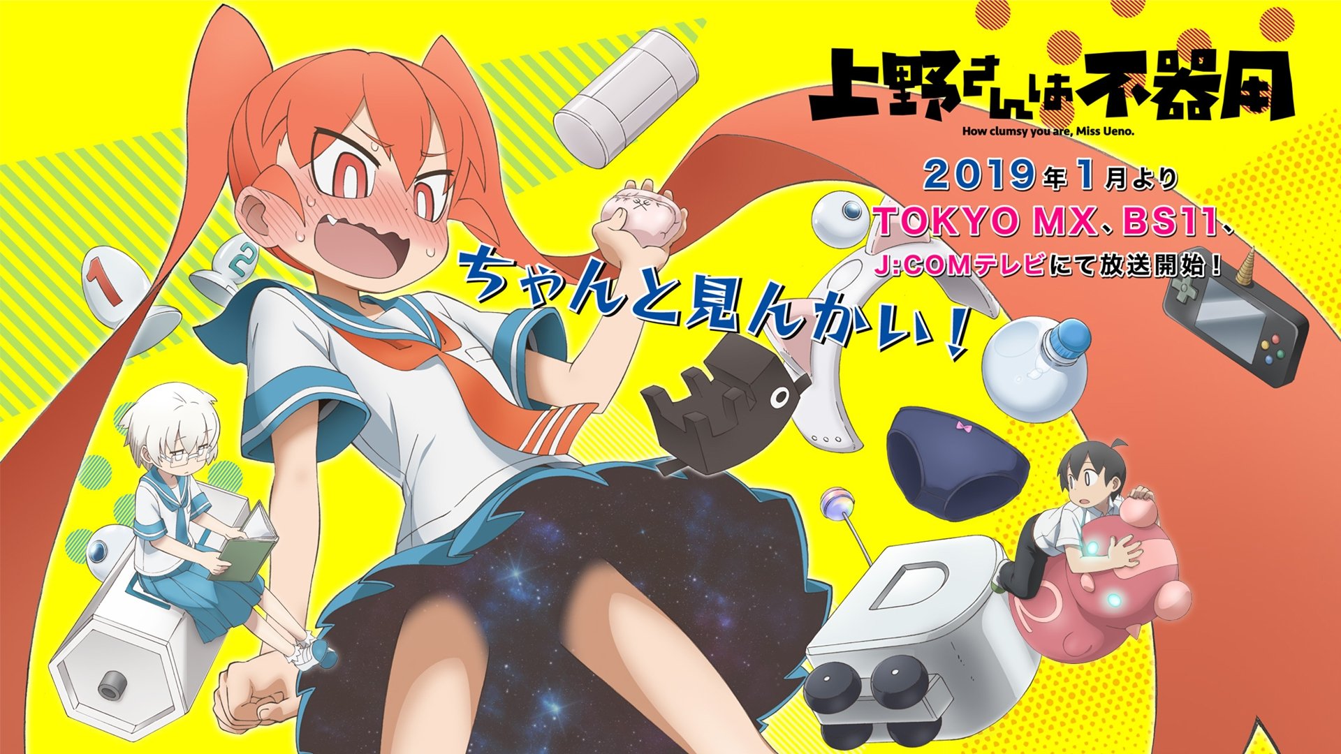 How Clumsy You Are Miss Ueno How Clumsy you are, Miss Ueno. Episode 1 – AnimePlyx