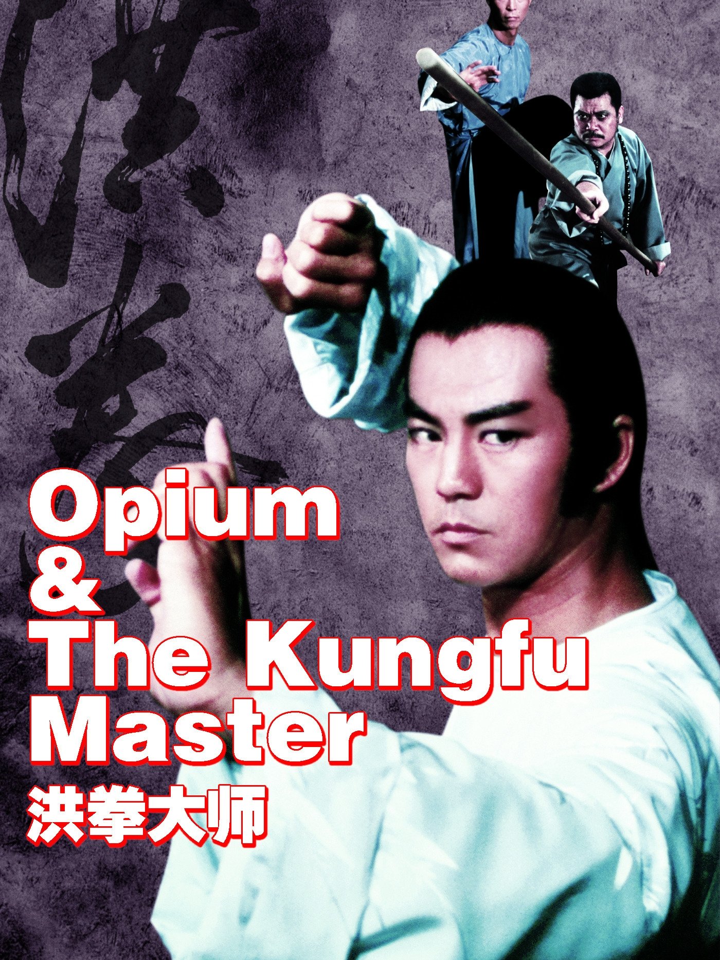 Opium and the Kung Fu Master