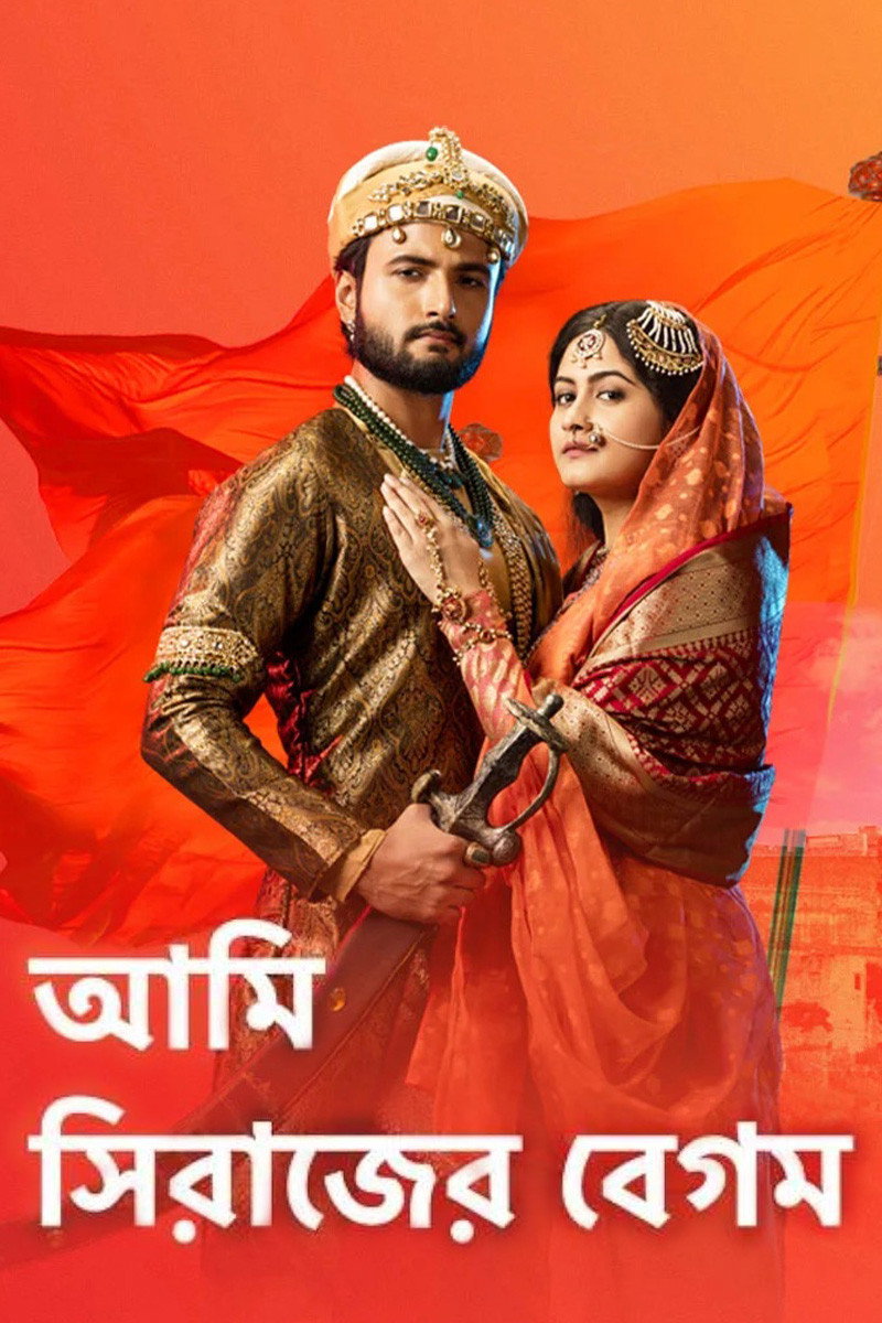 Ami Sirajer Begum poster