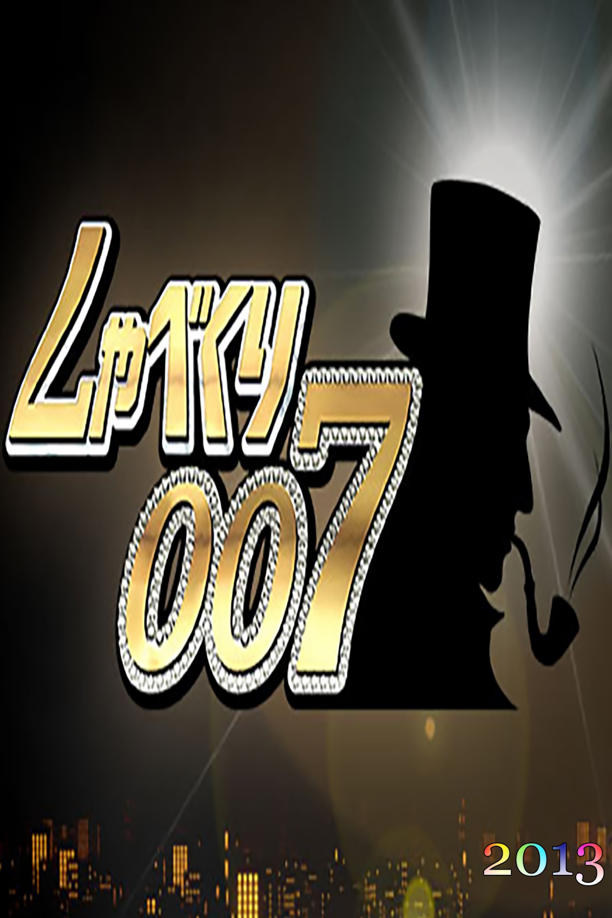 Season 2013