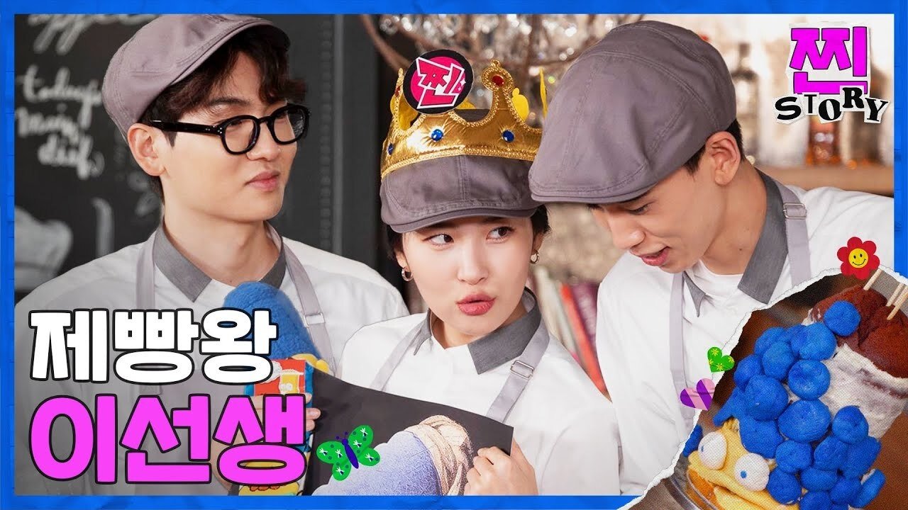 Thumbnail for [RREAL STORY] EP.7: SUNMI's baking with a magnificent heart (feat. Simpson) Season 1 Episode 14