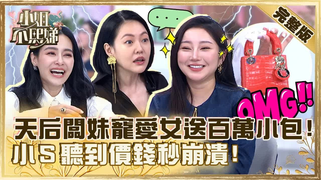 Dee Girls Talk