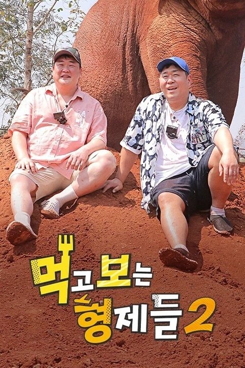 Eating Brothers - Season 2