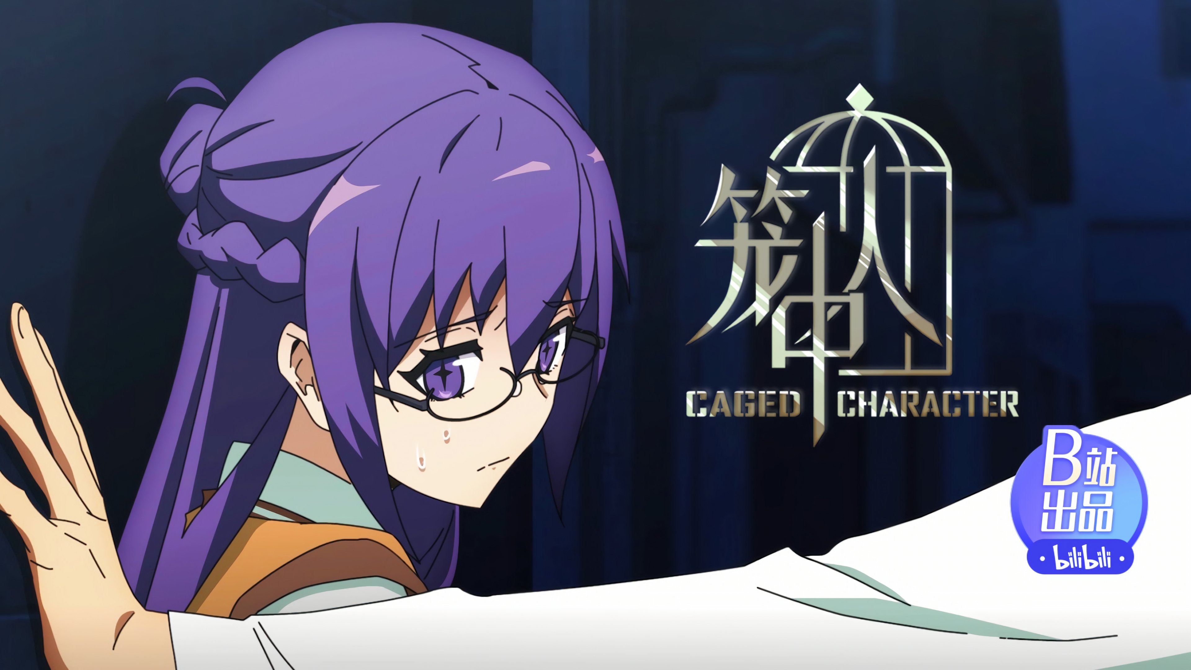 Thumbnail for Episode 7 Season 1 Episode 7