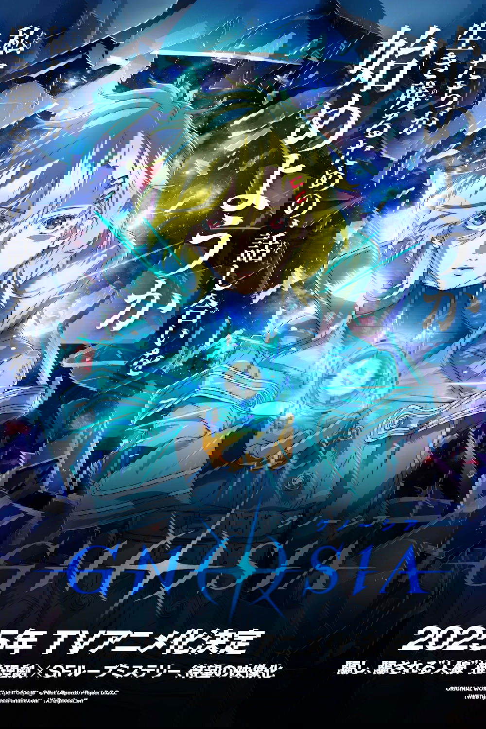 Gnosia - Season 1