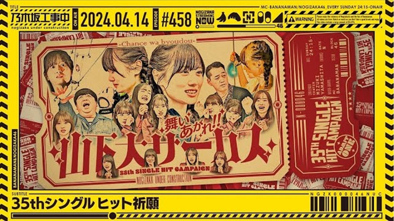 35th Single Hit Campaign