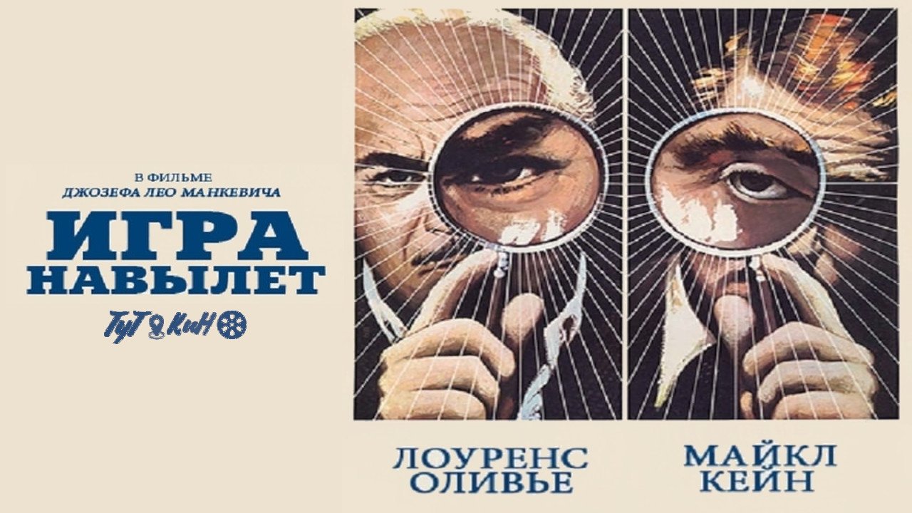 Sleuth