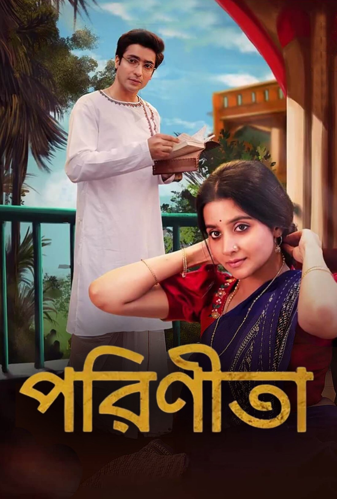 Parineeta (2024) Season 1 Completed Bengali HD WEB-DL