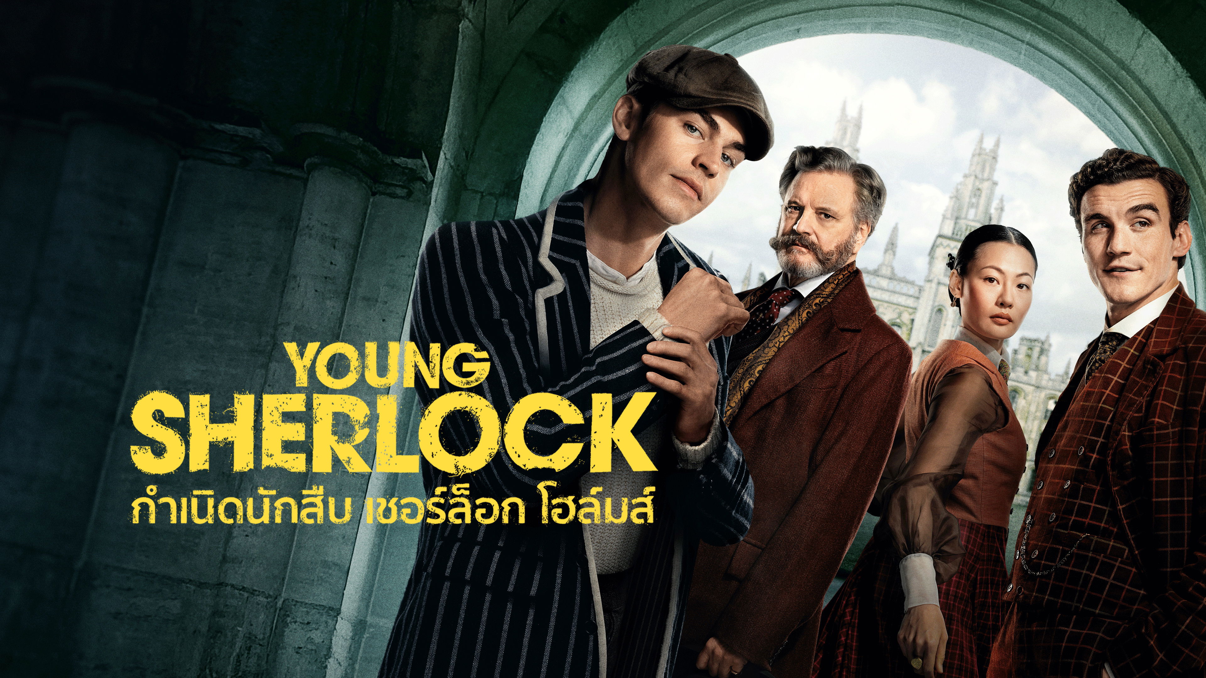 Young Sherlock