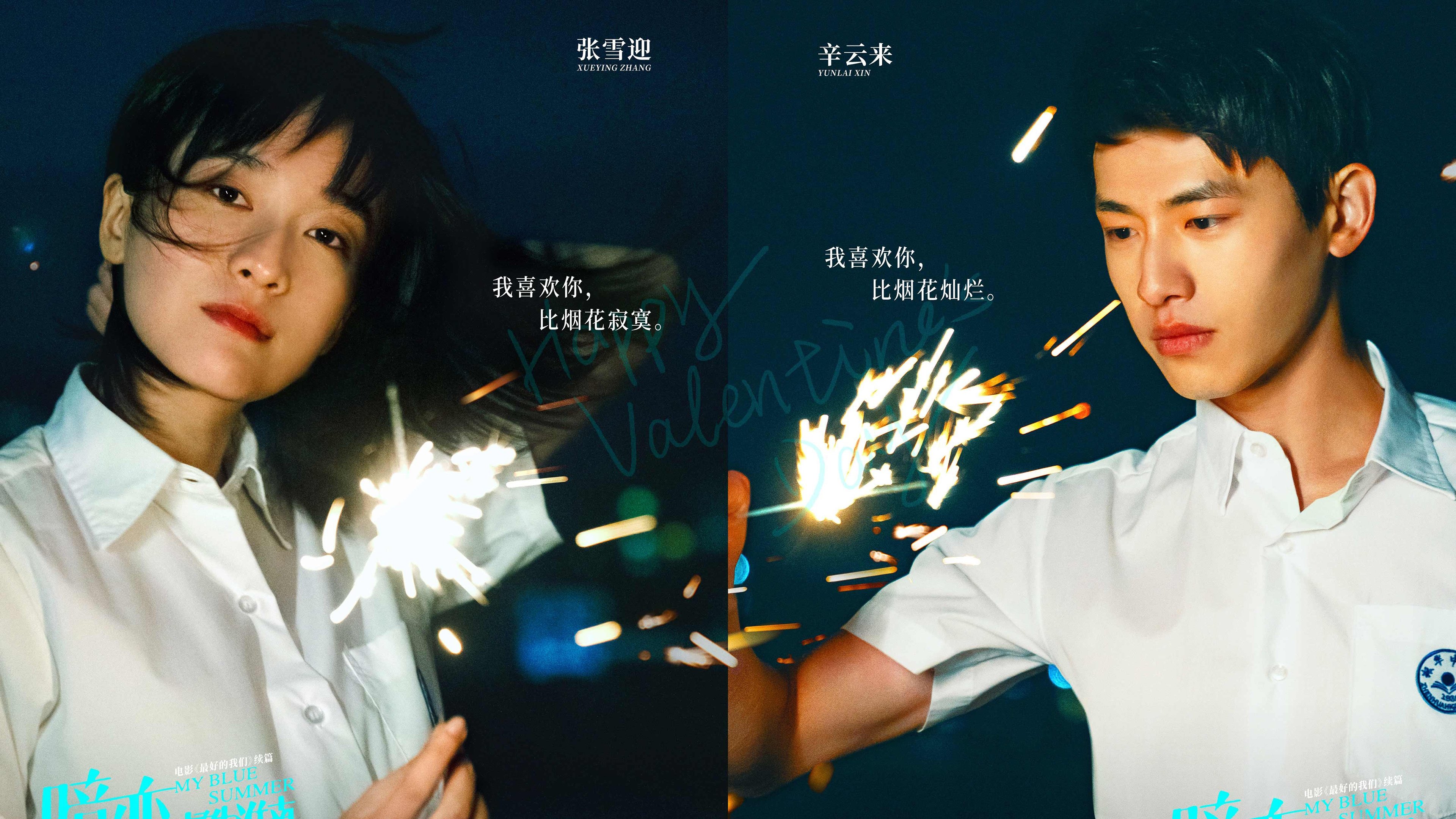 My Blue Summer (2022)