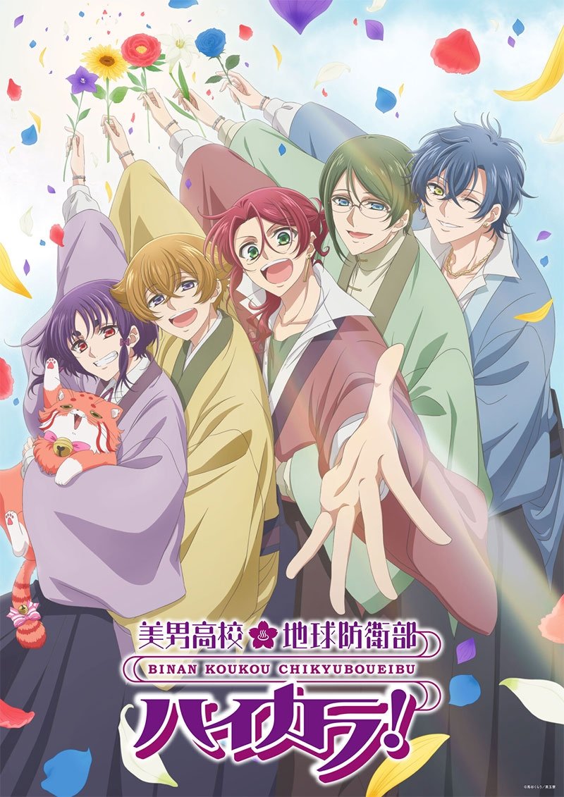 Cute High Earth Defense Club HIGH COLLAR! (2025) - Official TV Series Poster