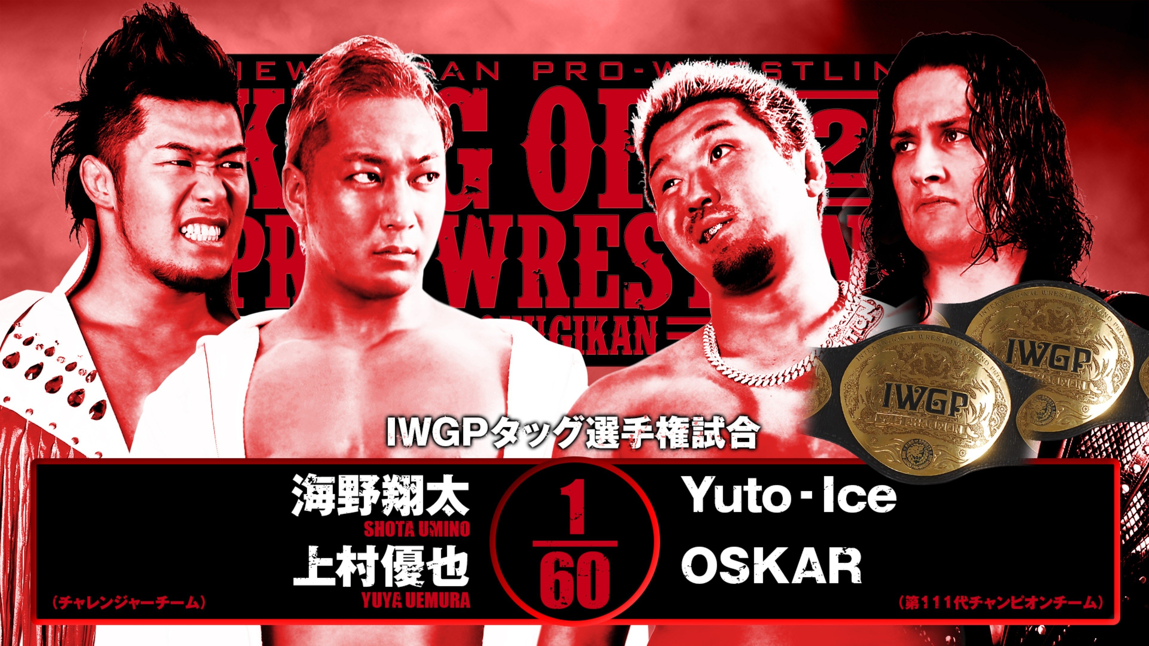 NJPW King of Pro Wrestling 2025 (2025)