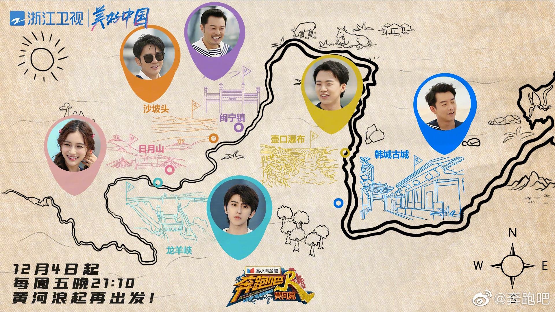 Keep Running Yellow River