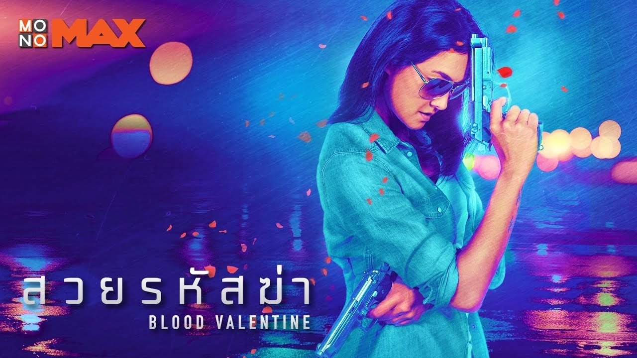 Blood Valentine (2019)