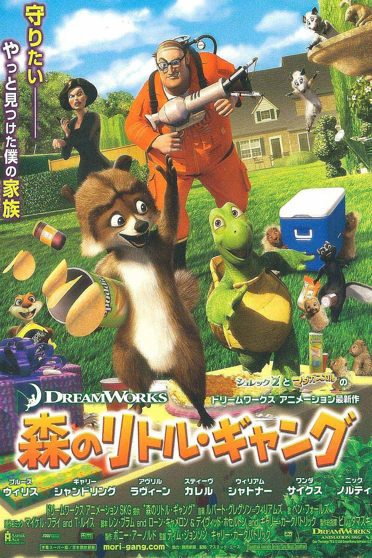 over the hedge online movie free