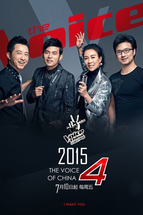 Sing! China - Season 4