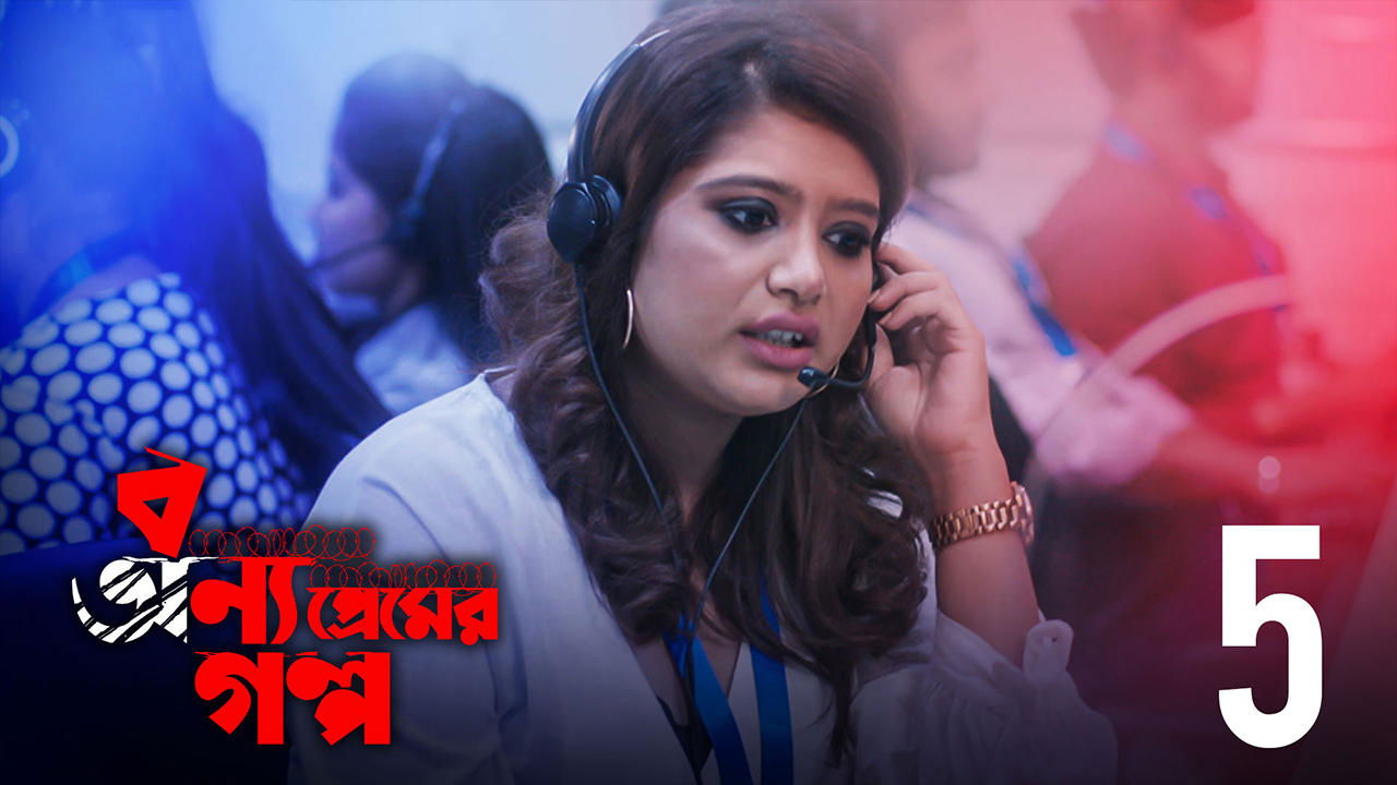 Thumbnail for Bidishar Nesha Season 1 Episode 5