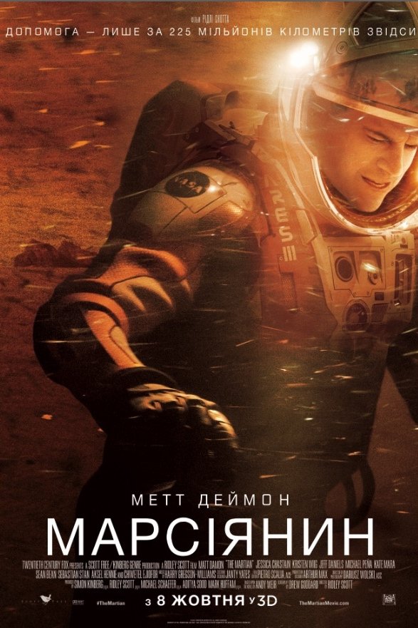 The Martian