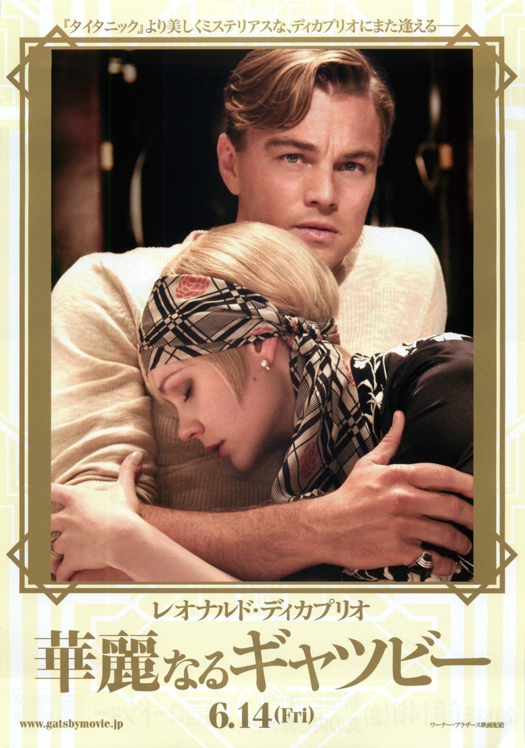 The Great Gatsby