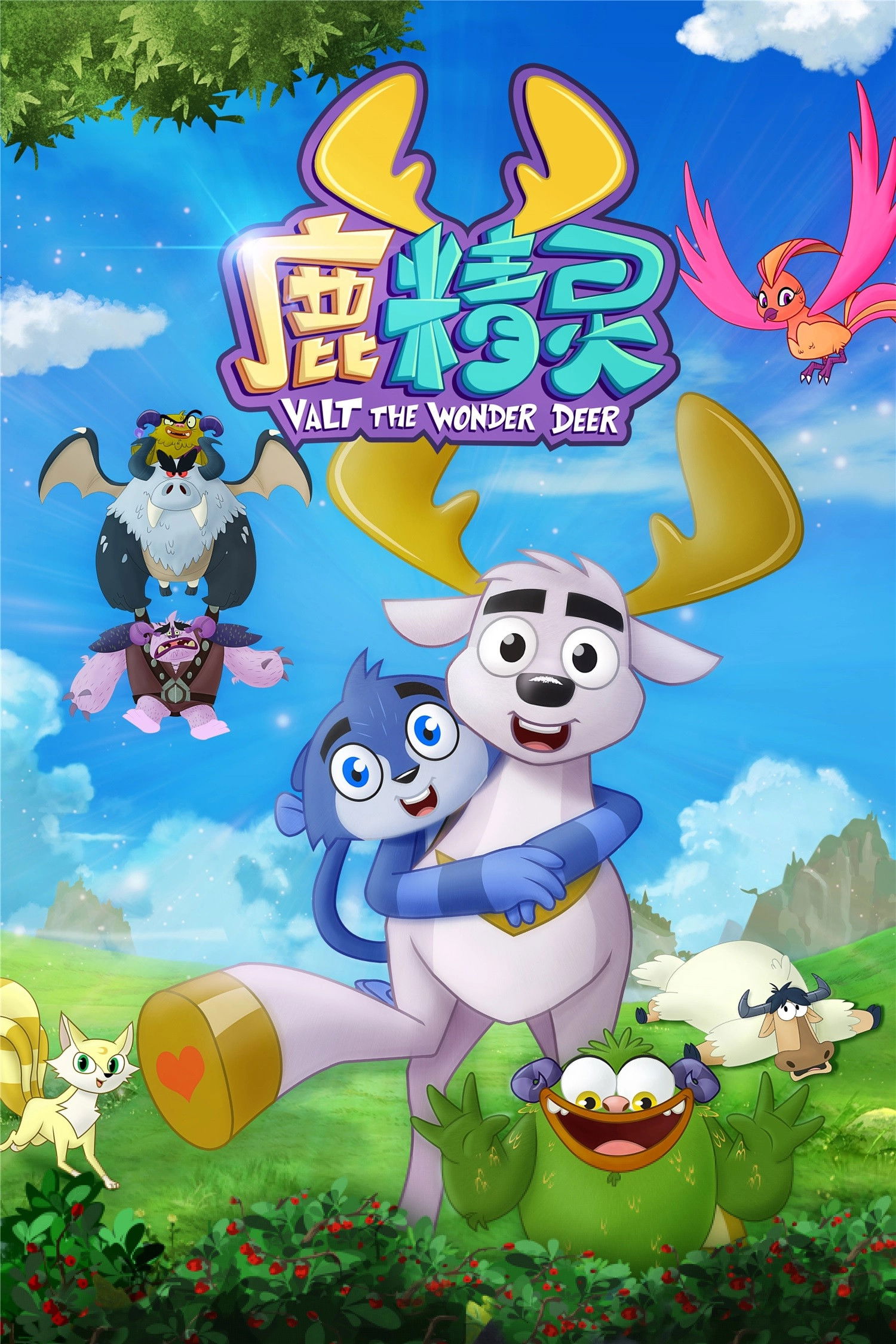 Valt the Wonder Deer - Season 1