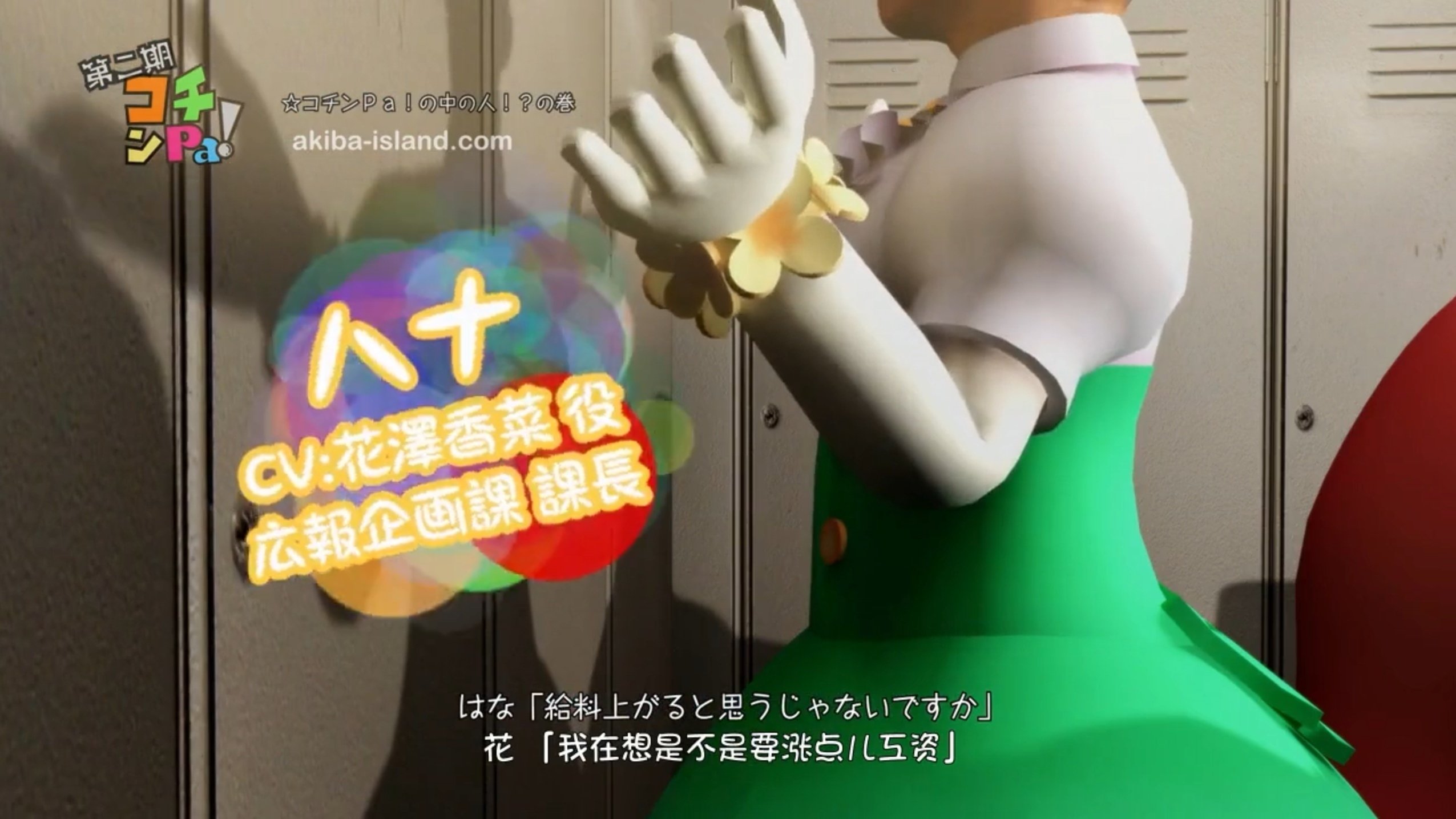 Episode 12