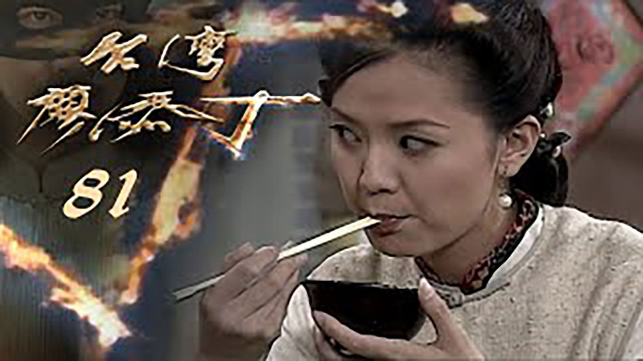 Thumbnail for Episode 81 Season 1 Episode 81