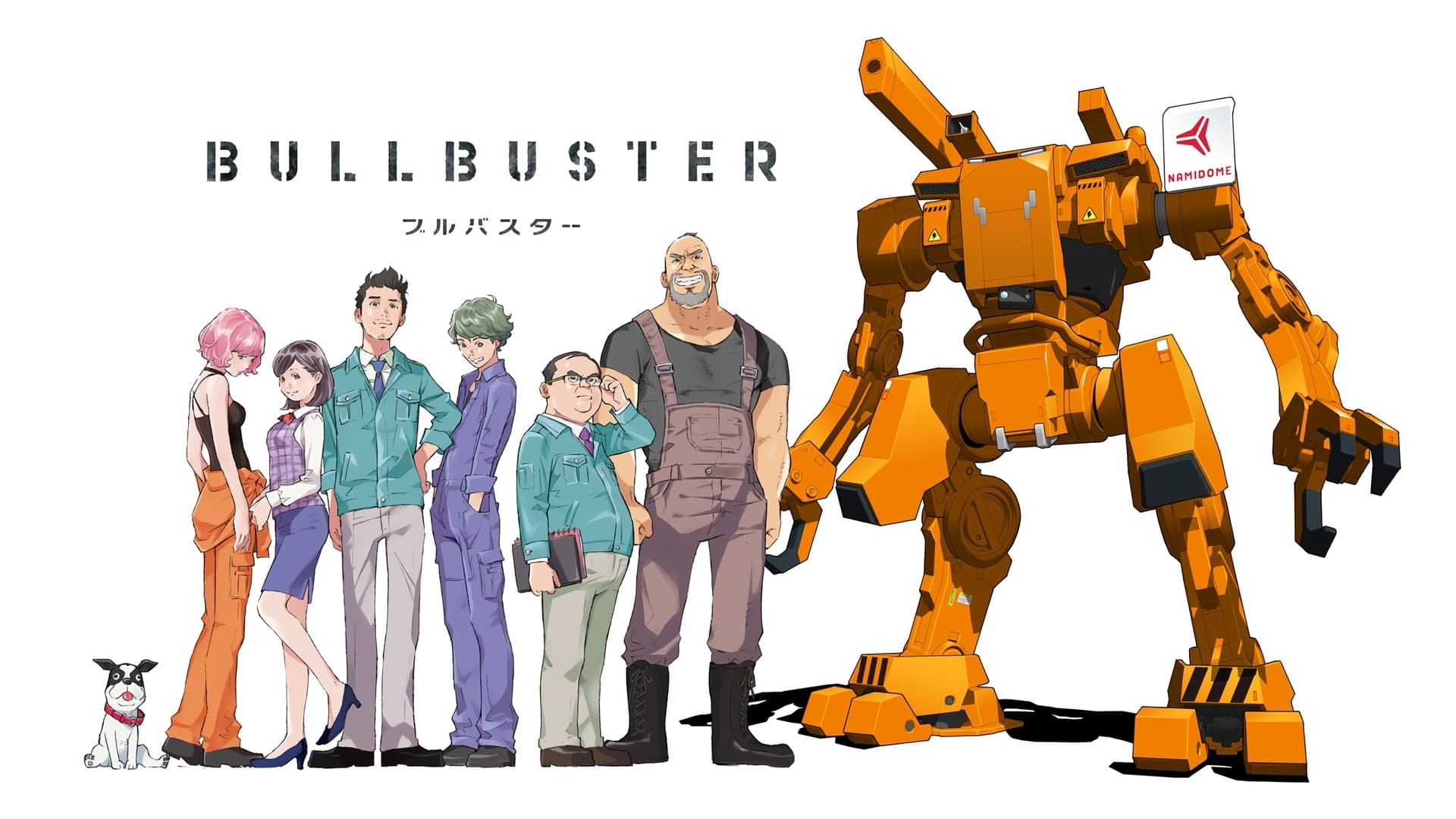 Assistir Bullbuster - Episódio - 3 animes online