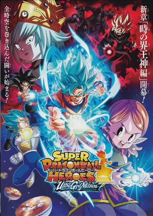 Super Dragonball Heroes Season 5