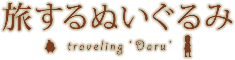 Tabisuru Nuigurumi: Traveling Daru