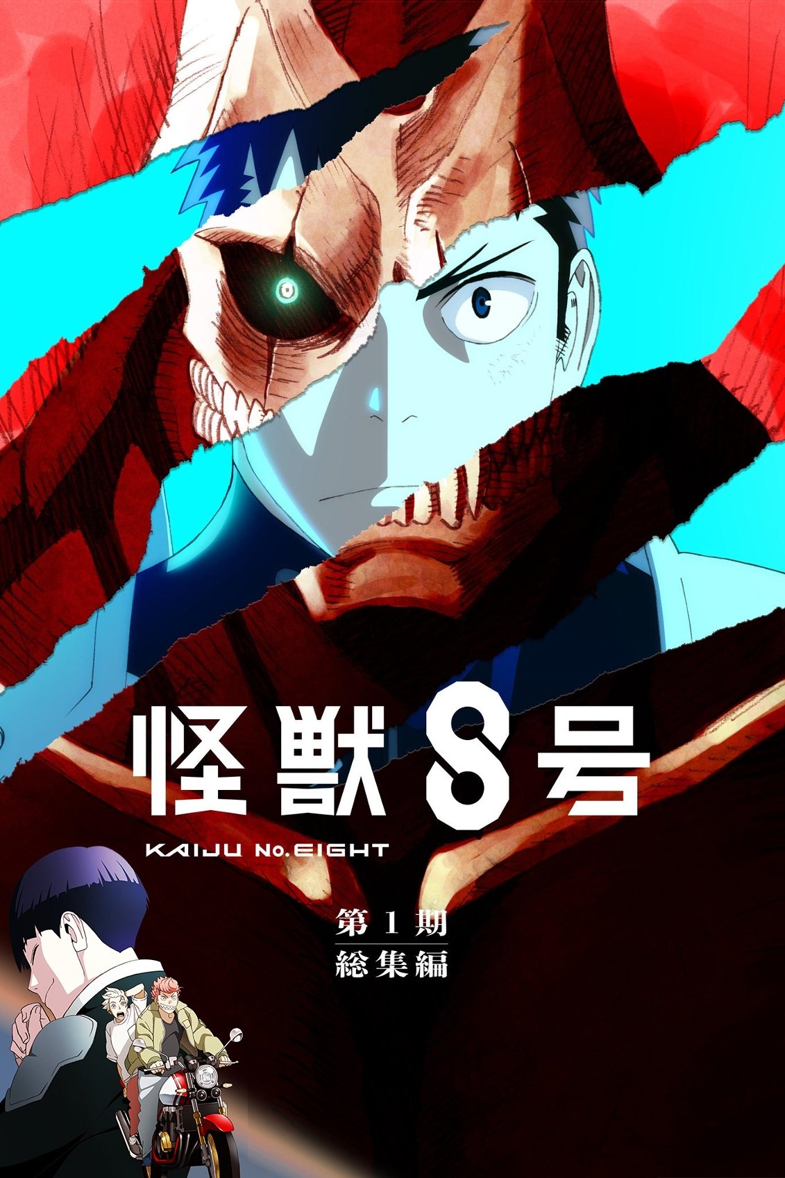 Poster de Kaiju No. 8: Mission Recon