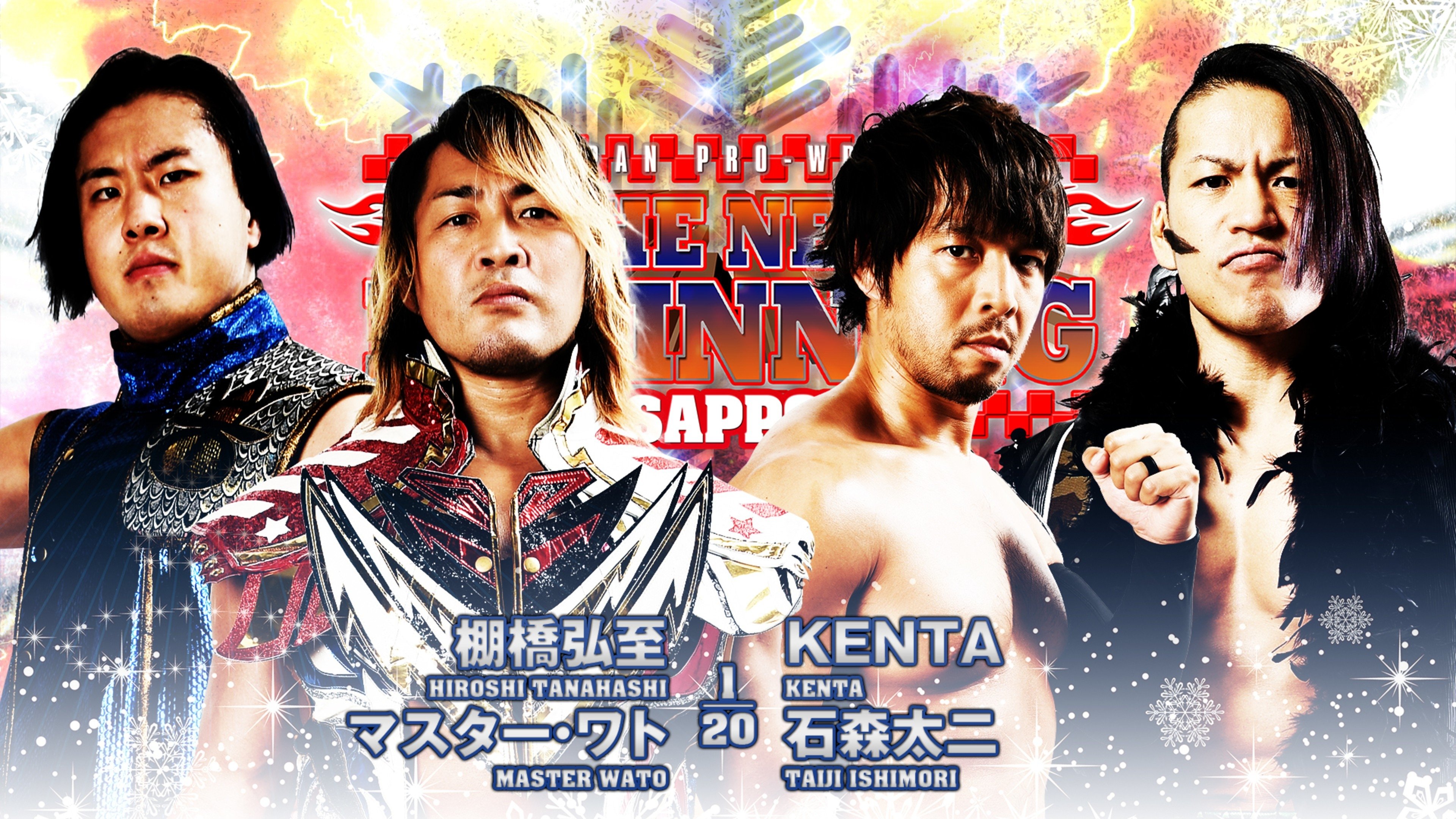 NJPW The New Beginning In Sapporo 2023 - Day 2 (2023)