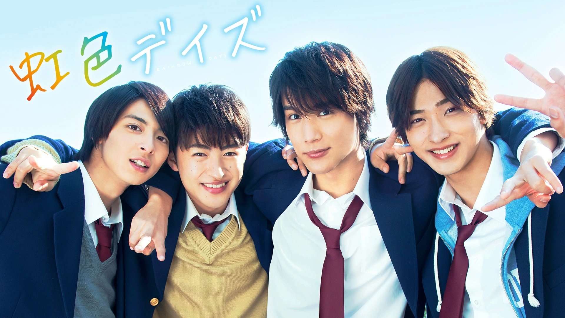 Rainbow Days