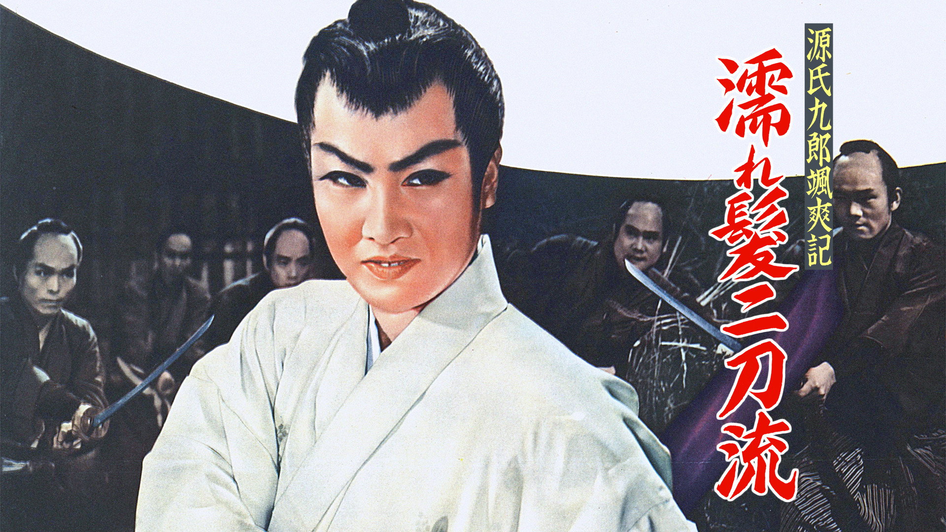 Tales of Young Genji Kuro