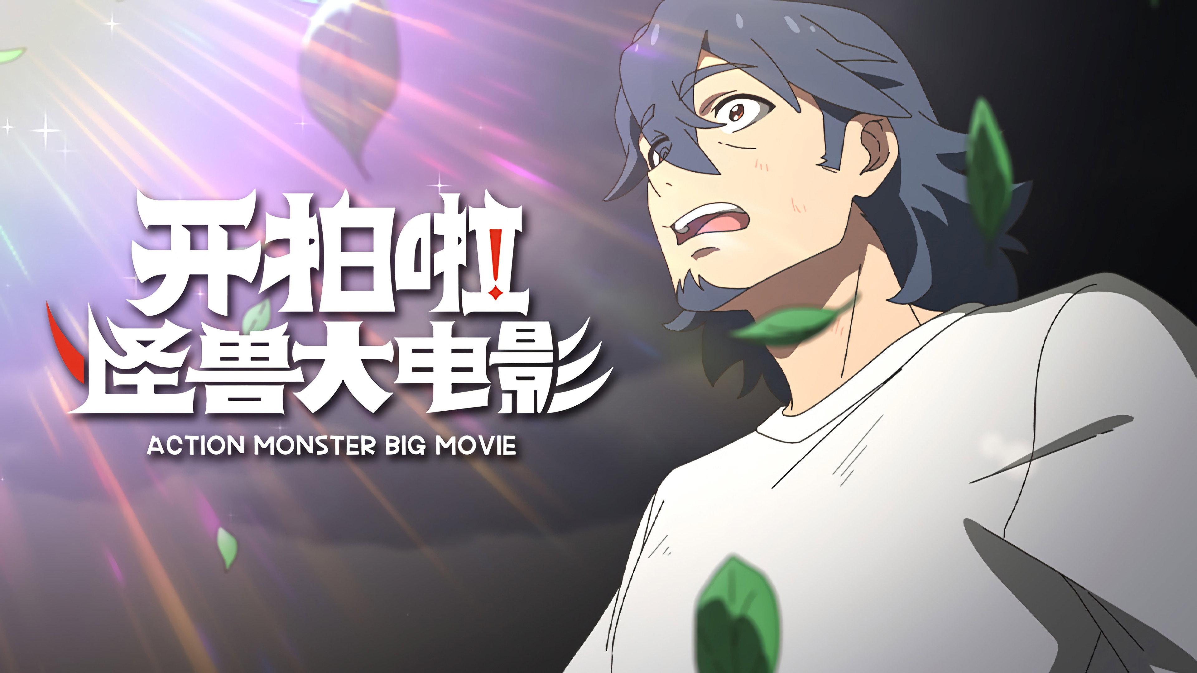 Episode 9