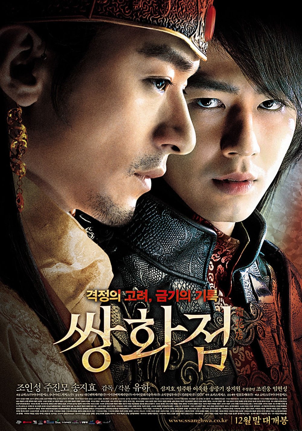 A Frozen Flower | awwrated | 你的 Netflix 避雷好幫手!