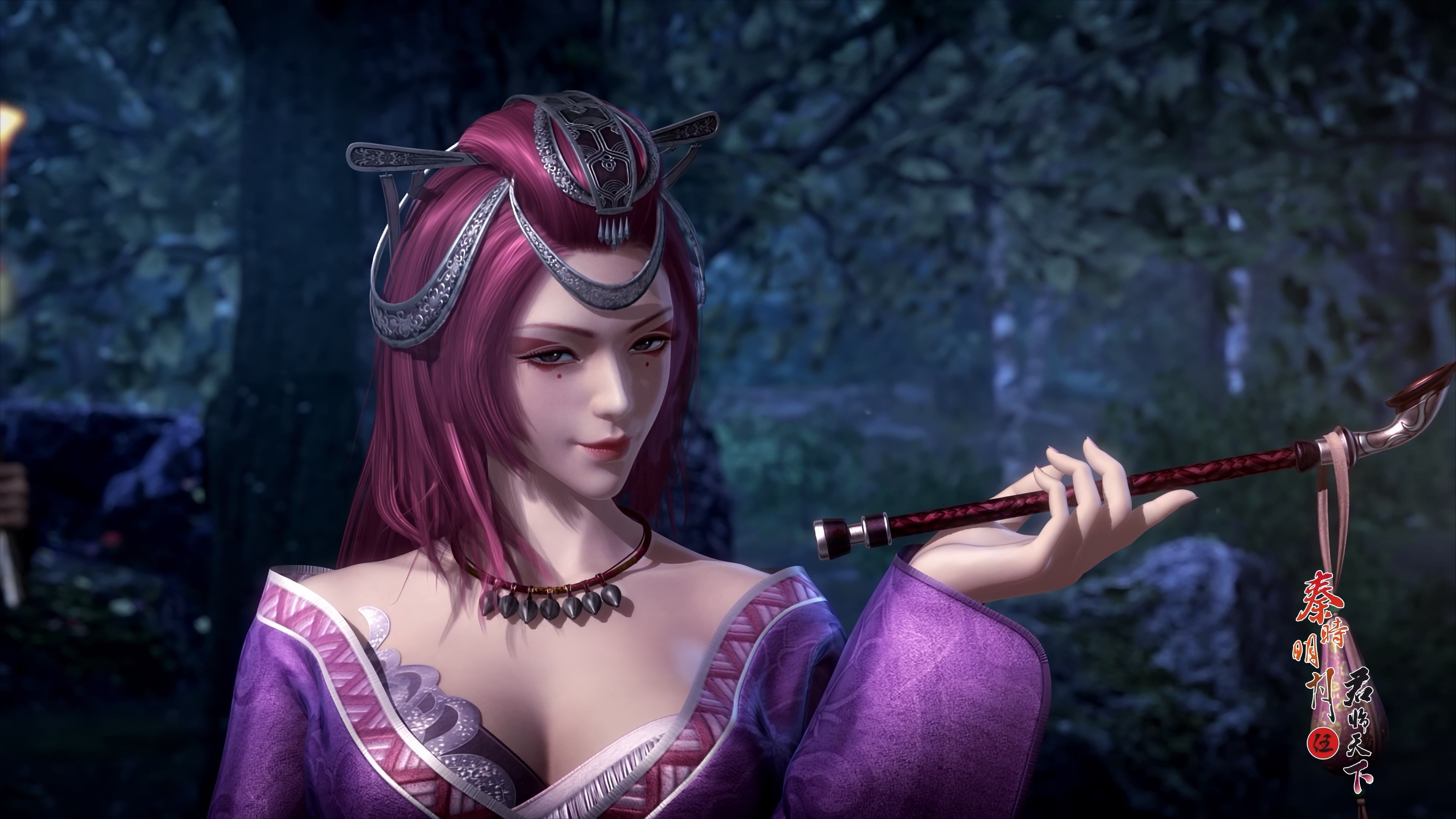 The Legend of Qin