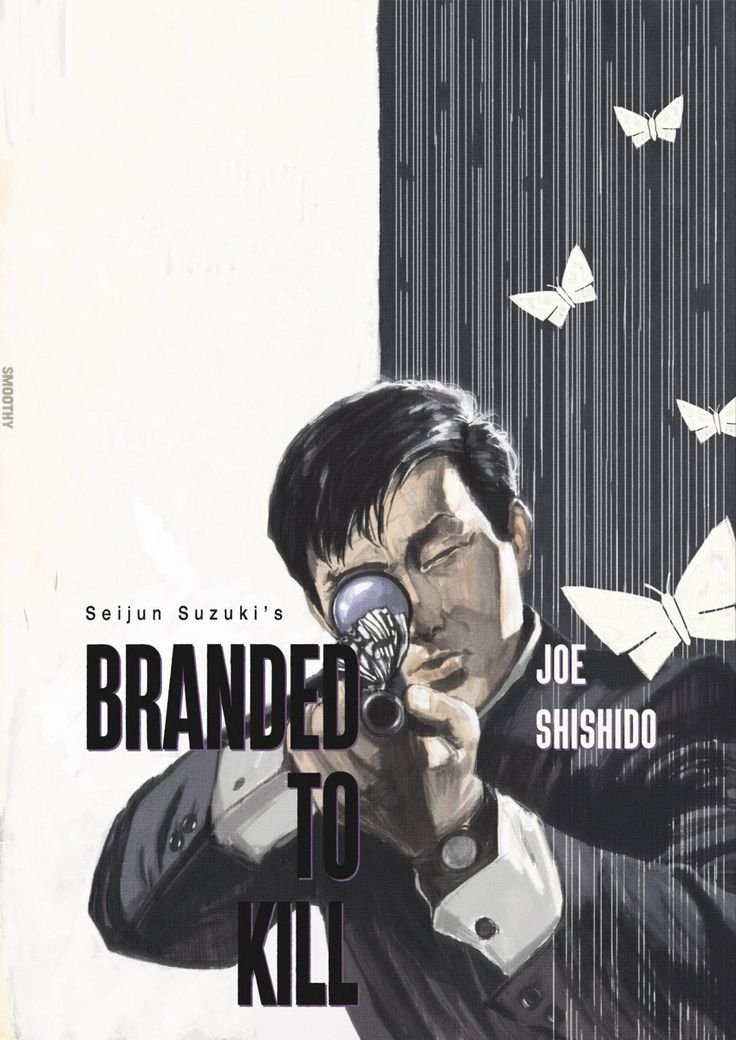 Branded to Kill
