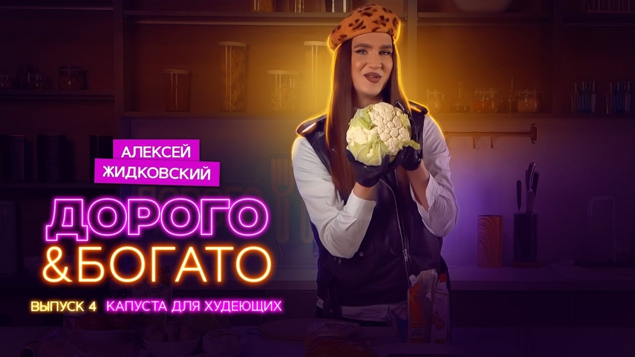 Thumbnail for Cabbage for Slimming Season 1 Episode 4
