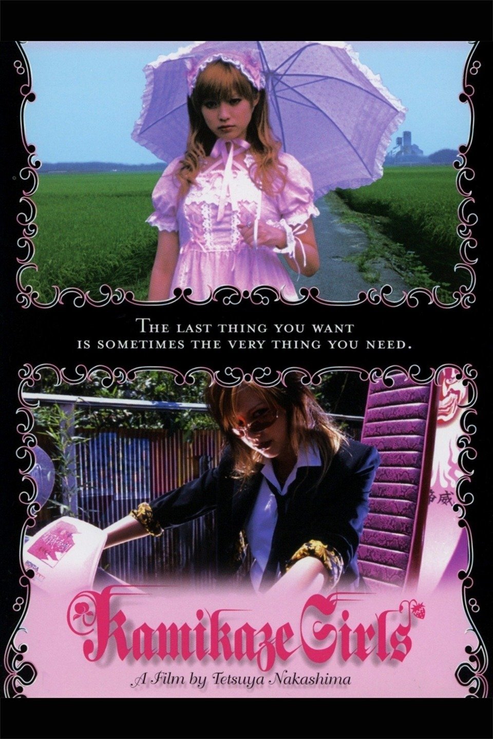 下妻物语(2004) - 海报— The Movie Database (TMDB) 下妻物语(2004) - 海报— The Movie Database (TMDB)