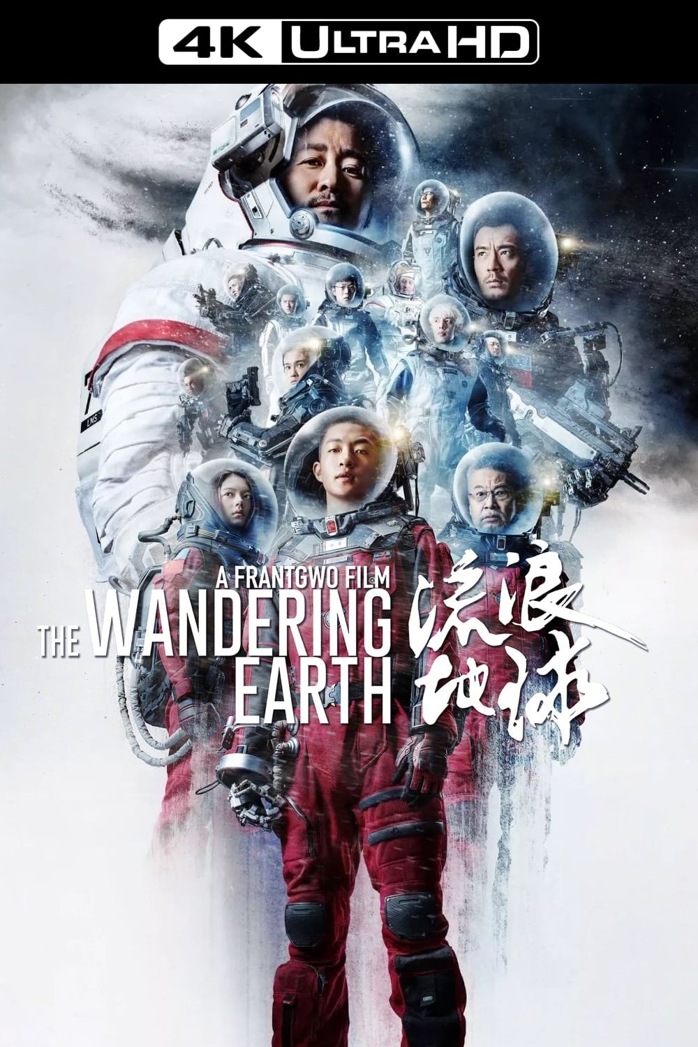 The Wandering Earth Movie poster