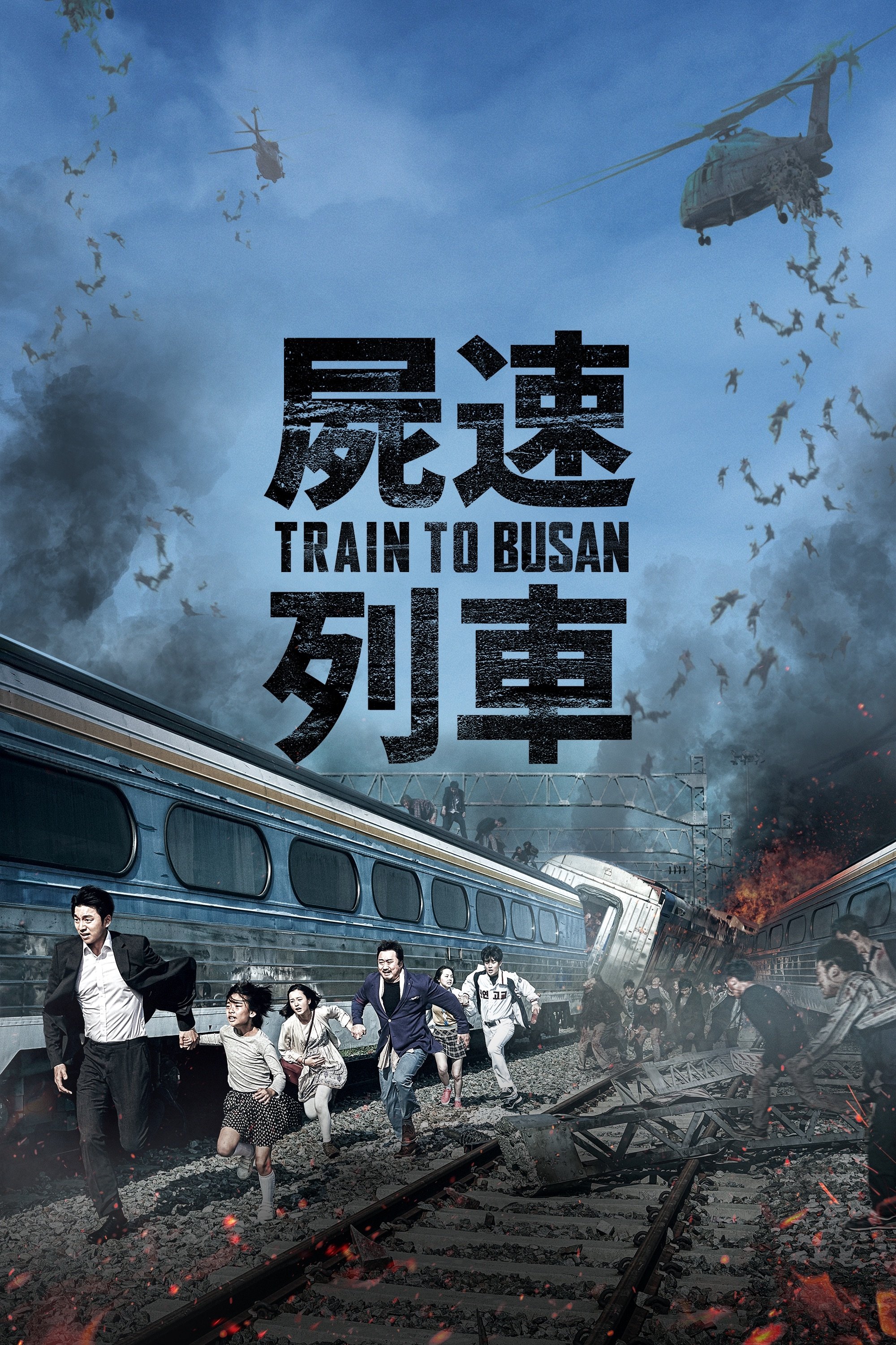 Train to Busan