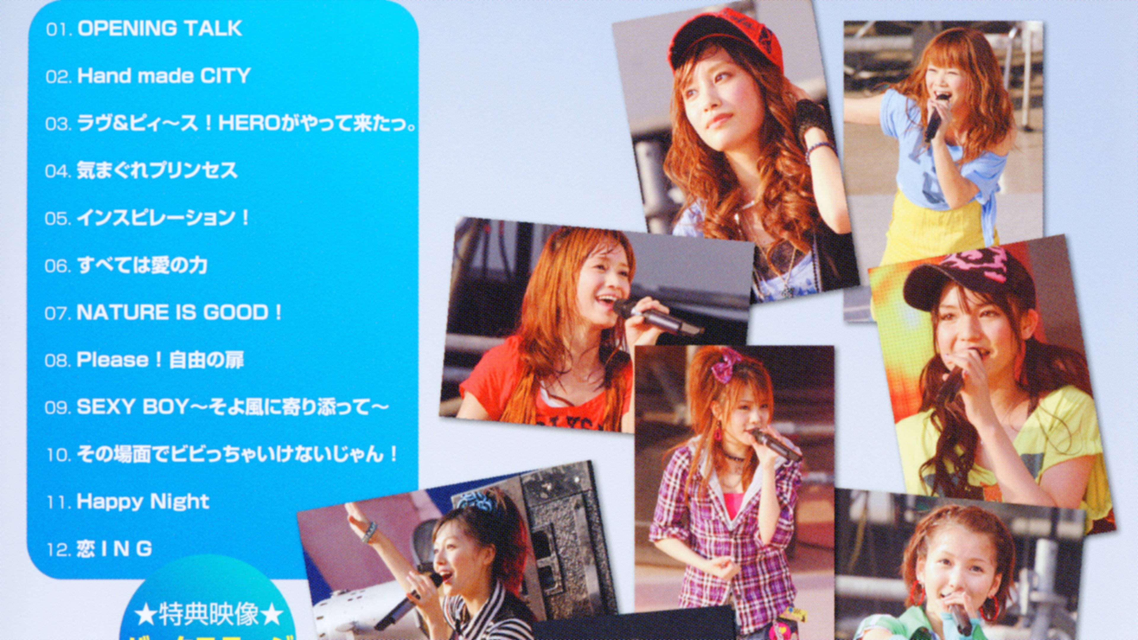 Morning Musume. Yomiuri Land EAST LIVE 2009 (2009)