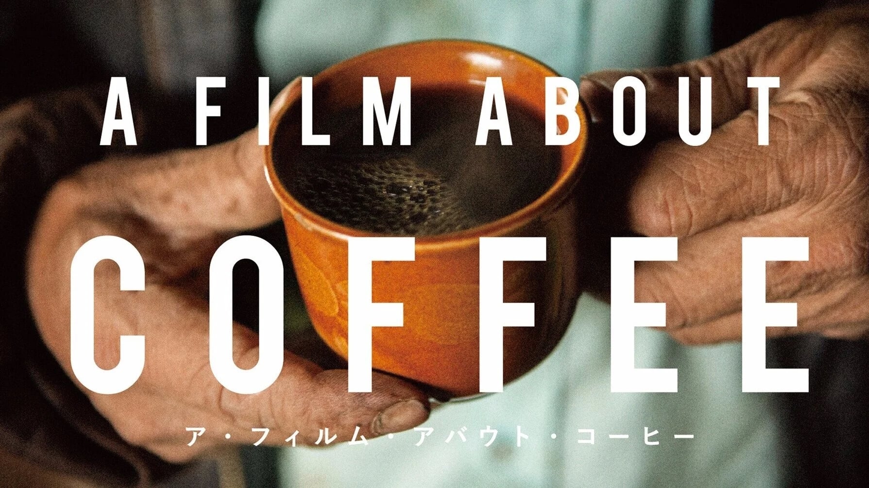 A Film About Coffee