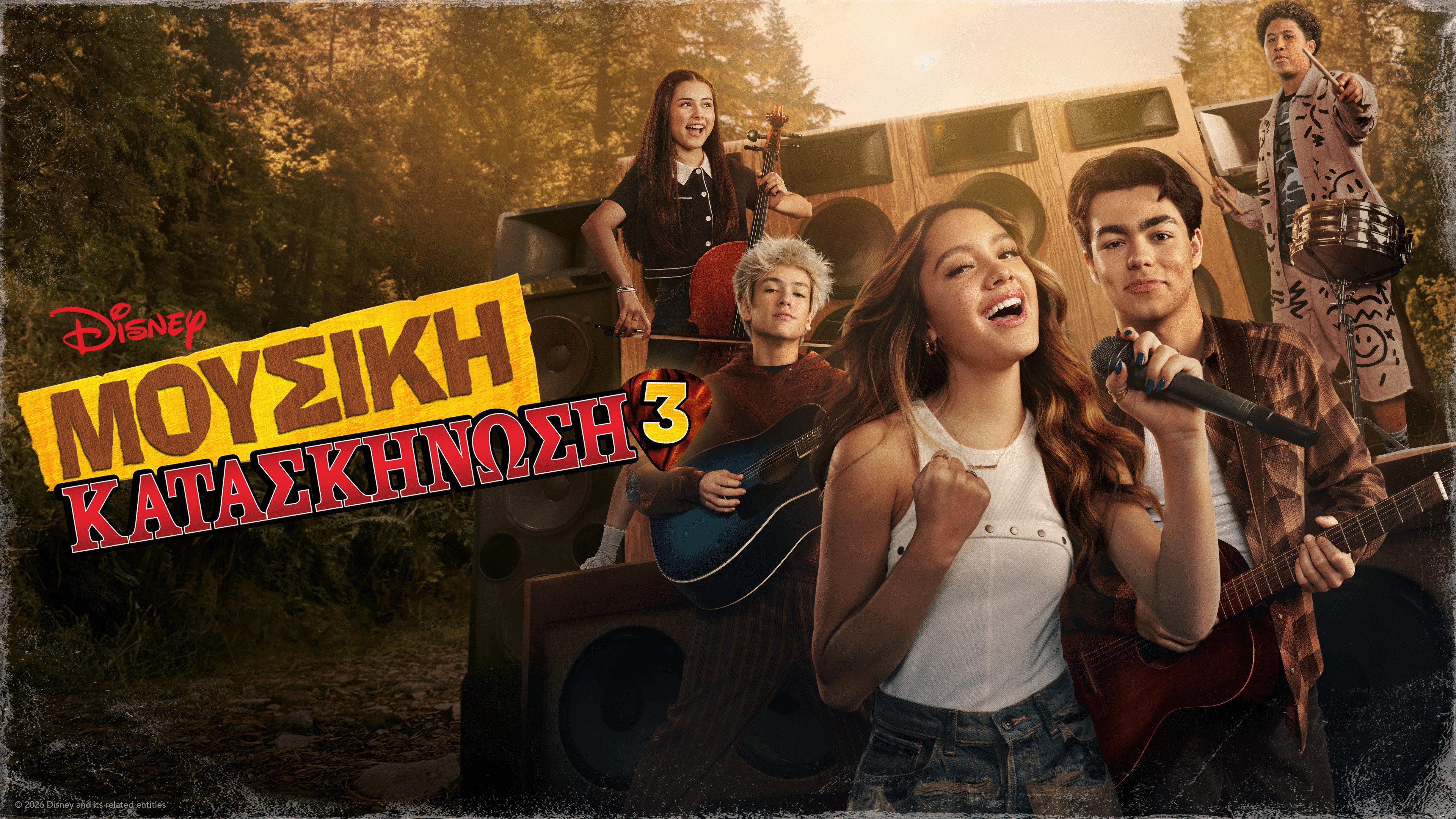 Camp Rock 3 backdrop