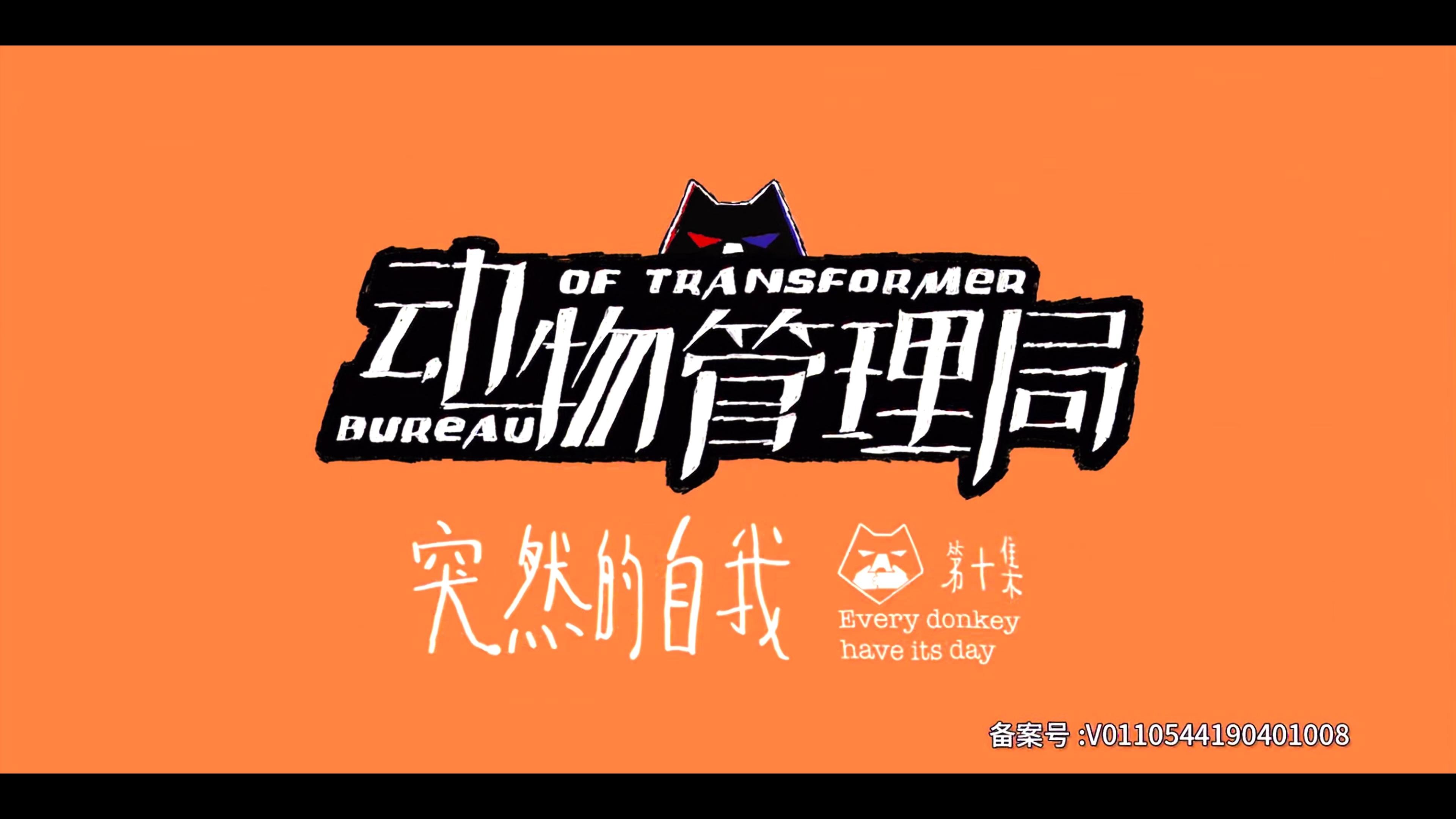 Episode 10