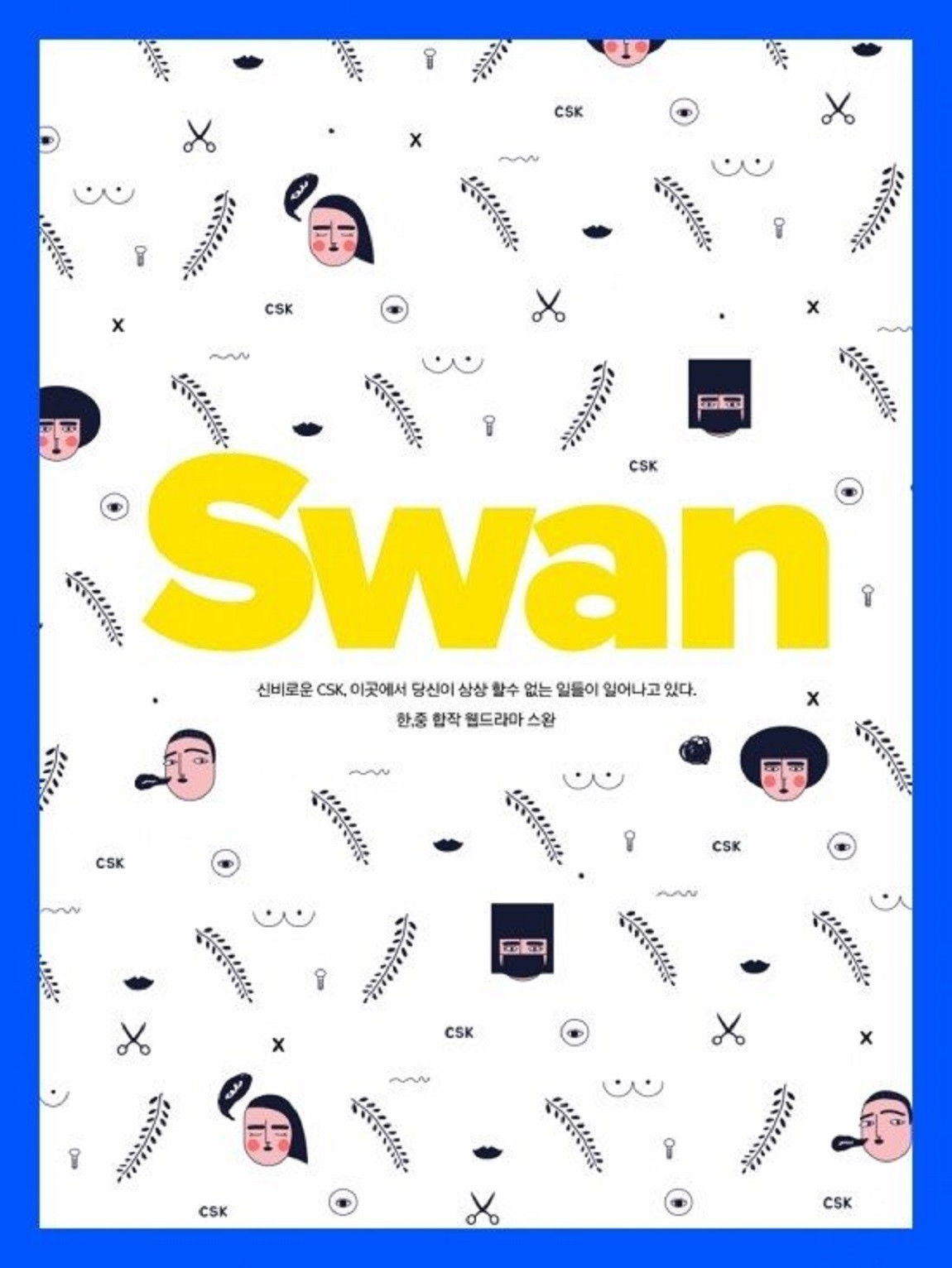 Swan