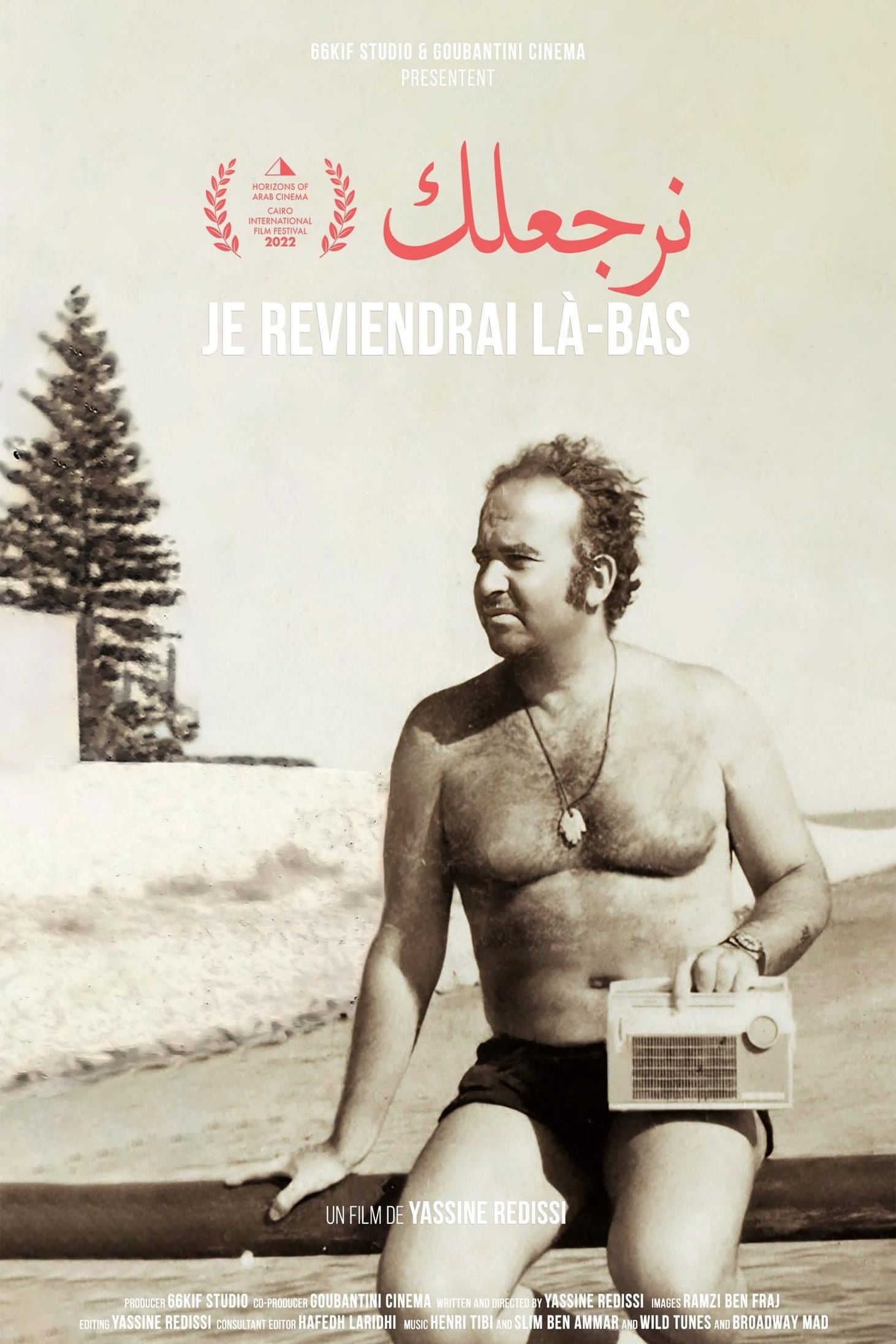 Poster for نرجعلك